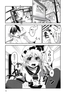 Page 4 of Mama to Osananajimi to Pet to Imouto Flan-chan no Seikatsu