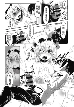 Page 10 of Mama to Osananajimi to Pet to Imouto Flan-chan no Seikatsu