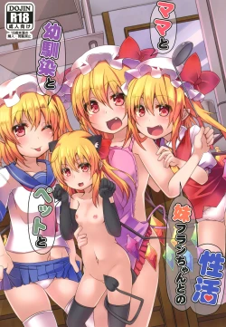 Page 2 of Mama to Osananajimi to Pet to Imouto Flan-chan no Seikatsu