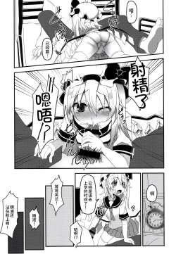 Page 7 of Mama to Osananajimi to Pet to Imouto Flan-chan no Seikatsu
