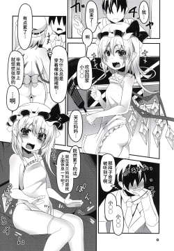 Page 8 of Mama to Osananajimi to Pet to Imouto Flan-chan no Seikatsu