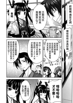 Page 110 of Rance Quest ①