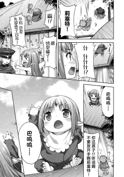 Page 117 of Rance Quest ①