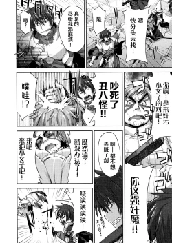 Page 124 of Rance Quest ①