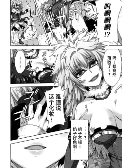 Page 128 of Rance Quest ①