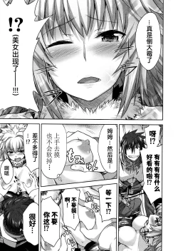 Page 129 of Rance Quest ①