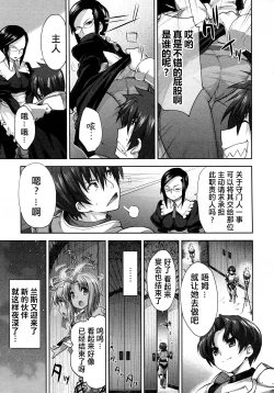 Page 153 of Rance Quest ①