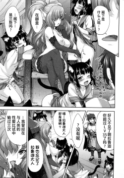 Page 157 of Rance Quest ①