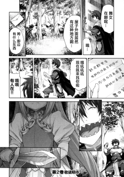 Page 160 of Rance Quest ①