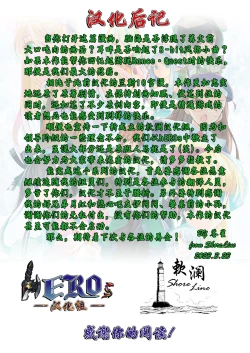 Page 162 of Rance Quest ①