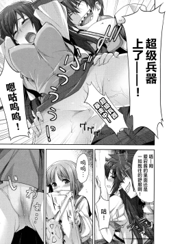 Page 17 of Rance Quest ①