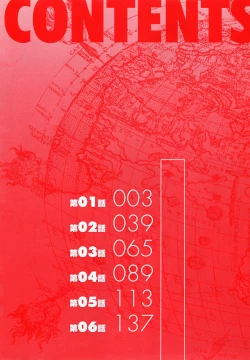 Page 4 of Rance Quest ①