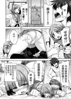 Page 80 of Rance Quest ①