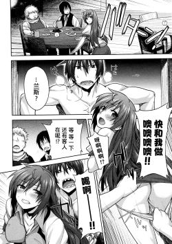 Page 82 of Rance Quest ①