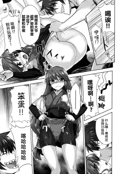 Page 91 of Rance Quest ①