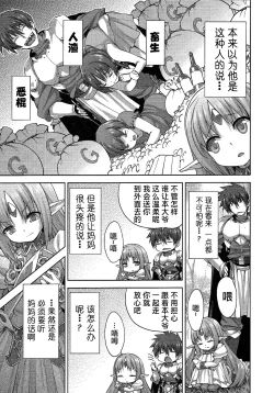 Page 10 of Rance Quest ②