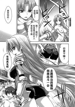 Page 112 of Rance Quest ②