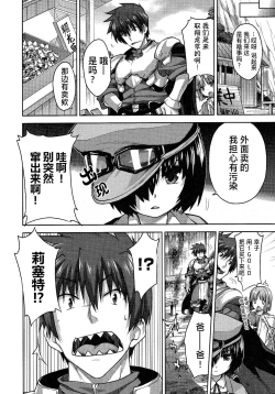 Page 113 of Rance Quest ②