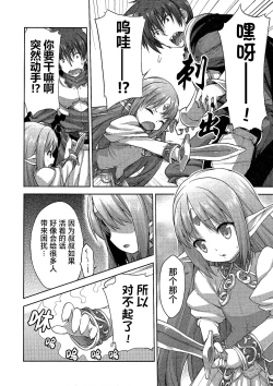 Page 11 of Rance Quest ②