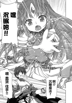 Page 12 of Rance Quest ②