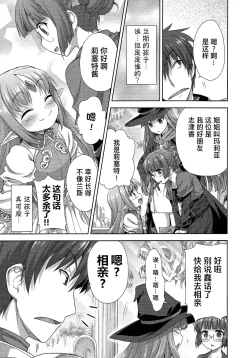 Page 133 of Rance Quest ②