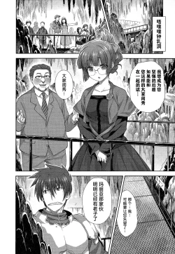 Page 136 of Rance Quest ②