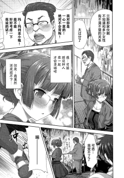 Page 137 of Rance Quest ②