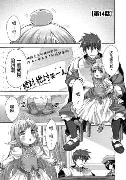 Page 149 of Rance Quest ②