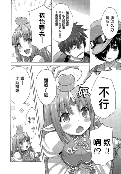 Page 150 of Rance Quest ②