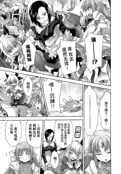 Page 155 of Rance Quest ②