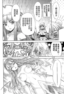 Page 156 of Rance Quest ②