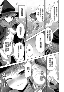 Page 159 of Rance Quest ②