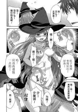 Page 160 of Rance Quest ②