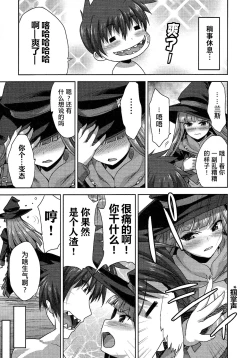 Page 167 of Rance Quest ②