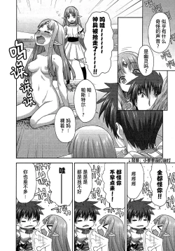 Page 170 of Rance Quest ②