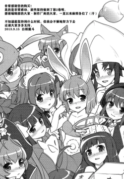 Page 173 of Rance Quest ②