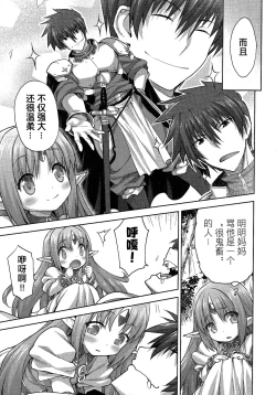 Page 18 of Rance Quest ②