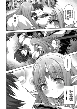 Page 19 of Rance Quest ②