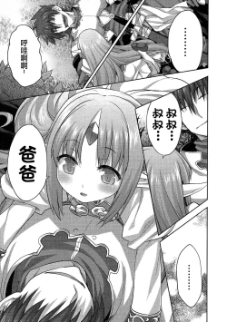 Page 20 of Rance Quest ②