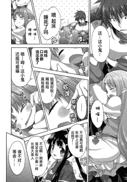 Page 24 of Rance Quest ②