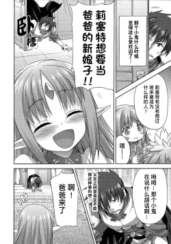 Page 31 of Rance Quest ②