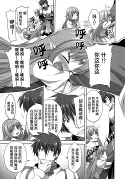 Page 34 of Rance Quest ②