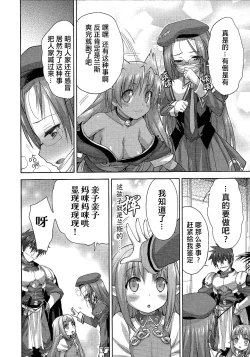 Page 35 of Rance Quest ②