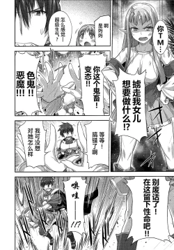 Page 37 of Rance Quest ②