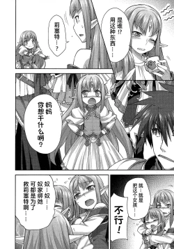 Page 41 of Rance Quest ②