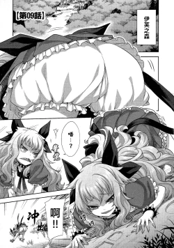 Page 46 of Rance Quest ②