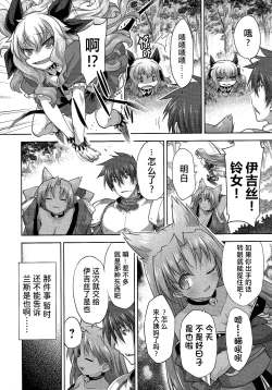 Page 51 of Rance Quest ②