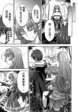 Page 52 of Rance Quest ②