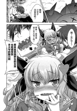 Page 56 of Rance Quest ②