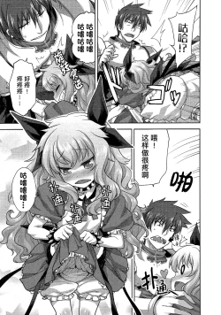 Page 57 of Rance Quest ②